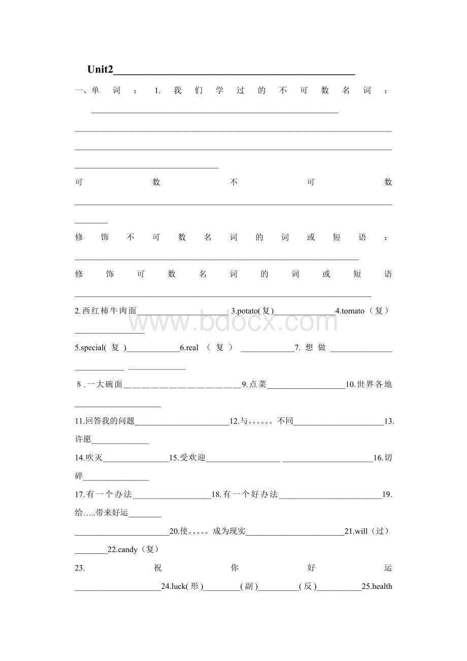 鲁教版初中英语五四制七年级上册各单元基础知识复习Unit2Word文件下载.doc_第1页