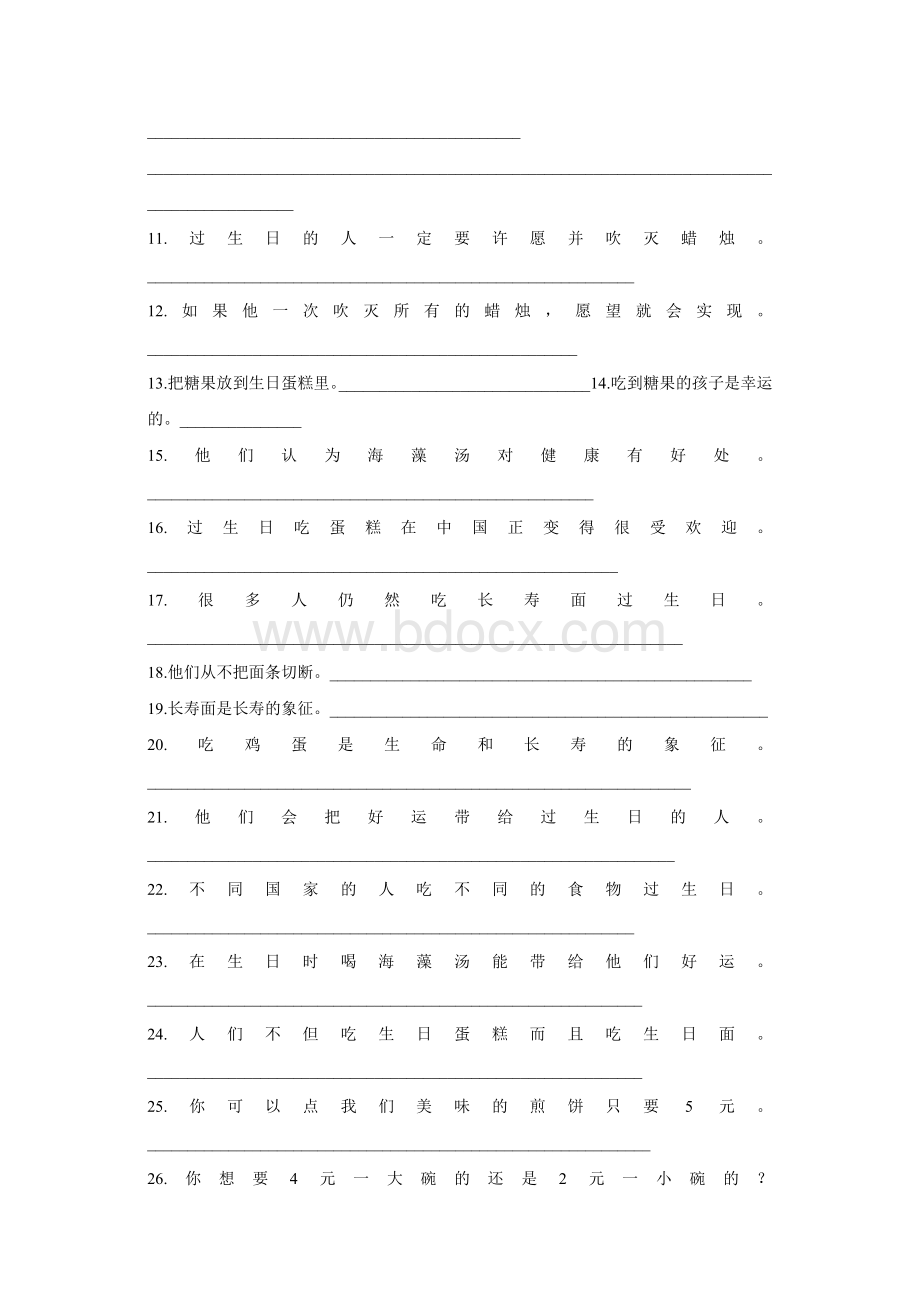 鲁教版初中英语五四制七年级上册各单元基础知识复习Unit2Word文件下载.doc_第3页