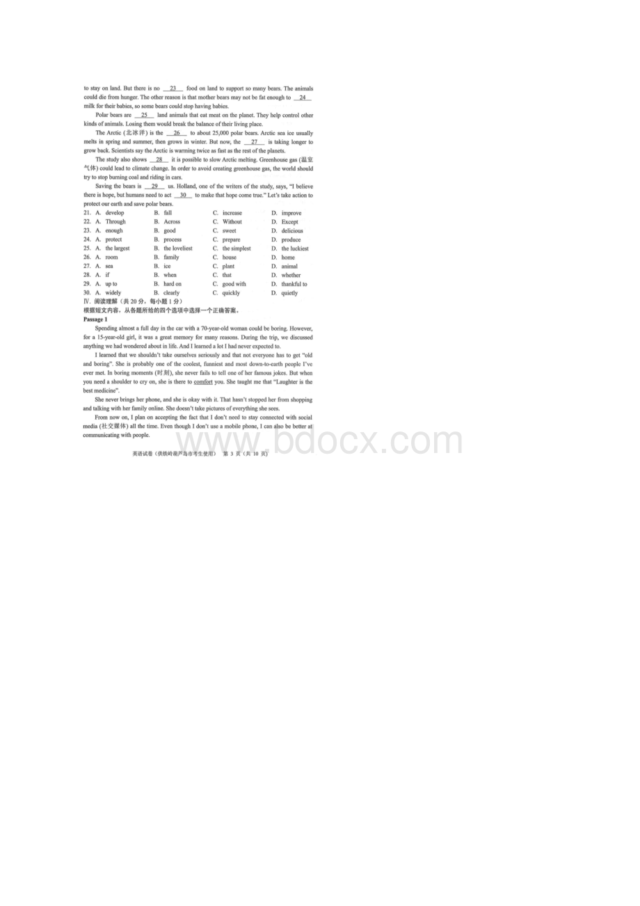 辽宁省铁岭市初中学业水平考试中考英语真题及答案.docx_第3页