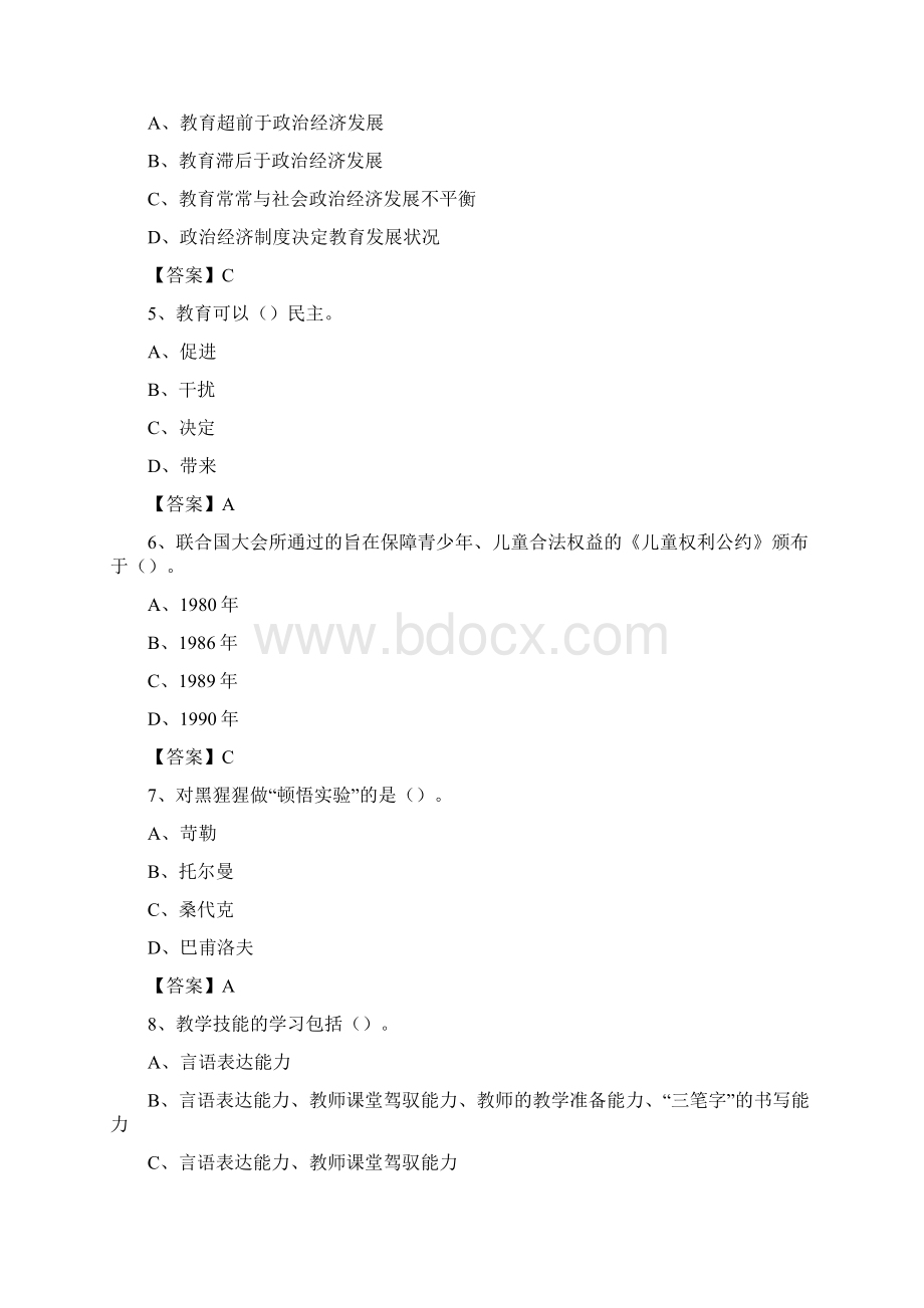 济源职业技术学院招聘辅导员试题及答案.docx_第2页