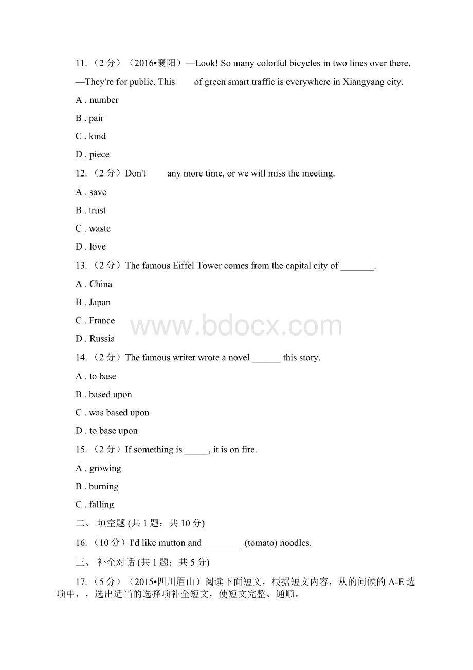 牛津版深圳广州初中英语八年级上册Module 1 Unit 1 同步练习1B卷.docx_第3页