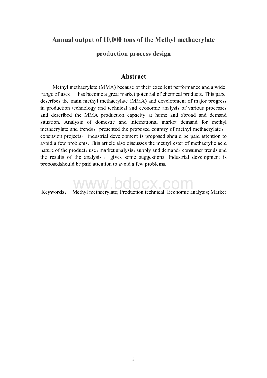 毕业设计年产10000吨甲基丙烯酸甲酯(MMA)工艺设计Word格式文档下载.doc_第2页