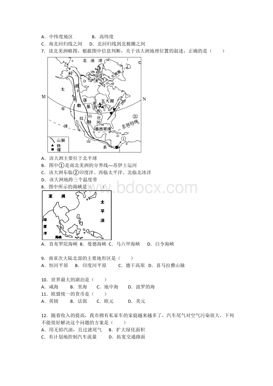 新版七年级下地理期末试题及答案.doc_第2页