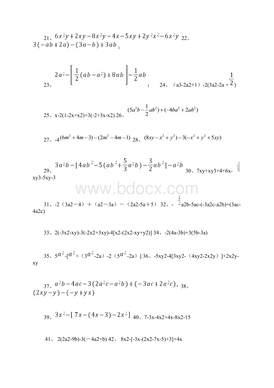 整式的加减计算题100道.docx_第2页