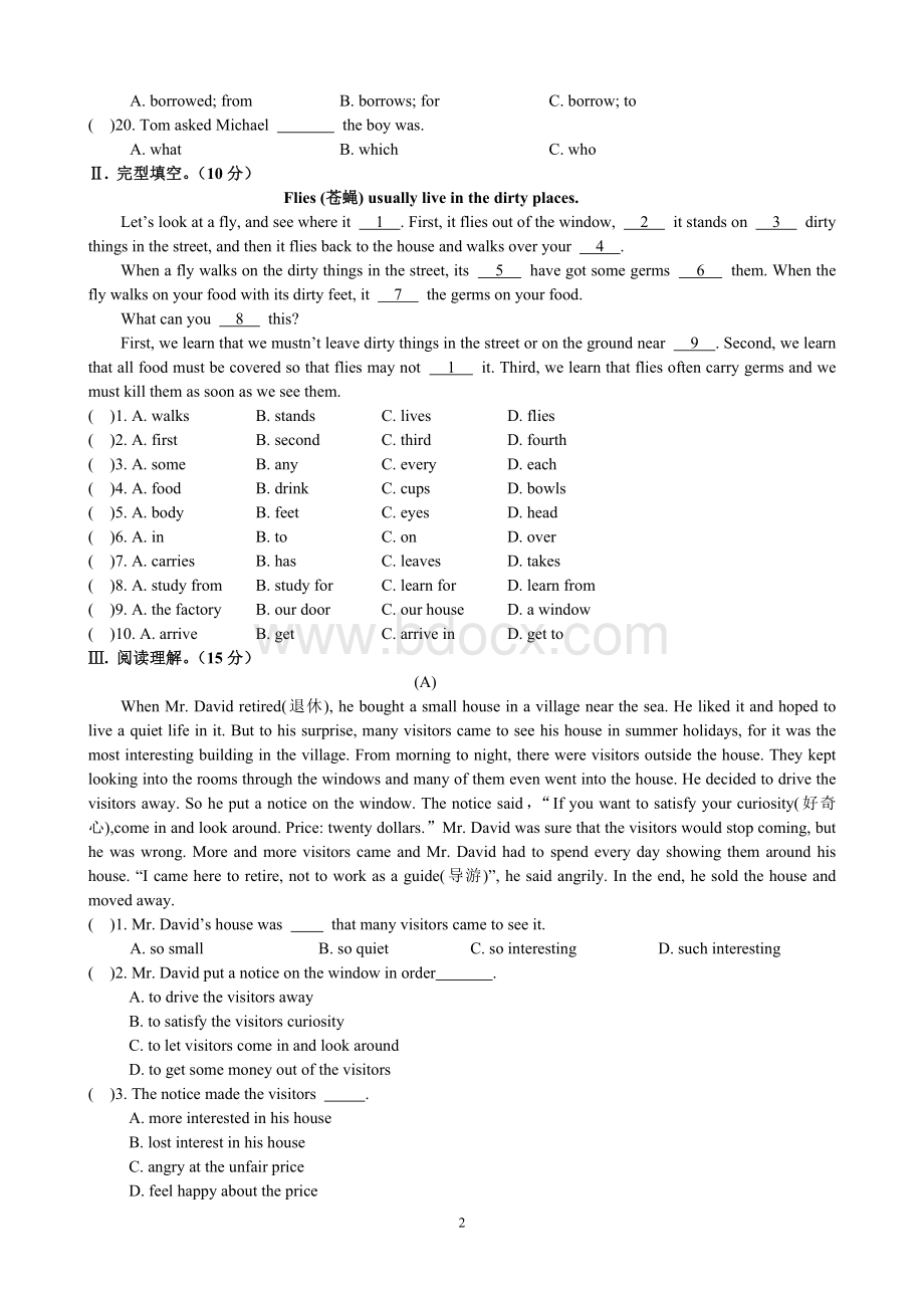 八下英语期末测验卷(附答案).doc_第2页