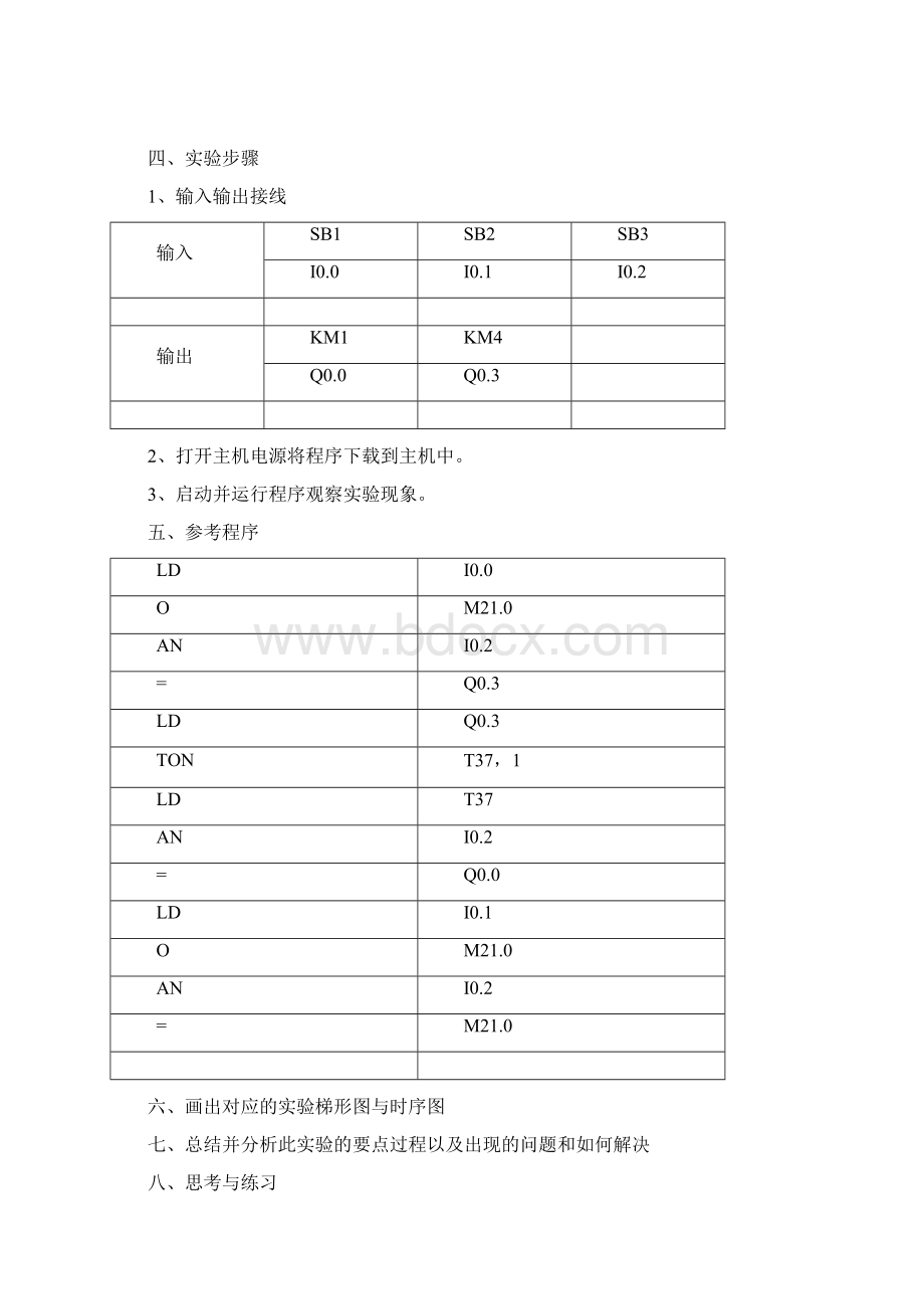 电气控制及PLC实验程序Word版Word格式.docx_第2页