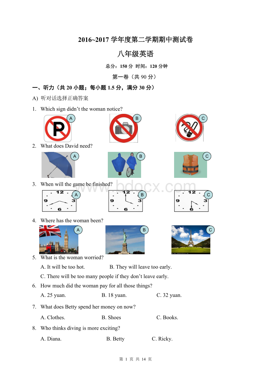 江苏省南通市2016-2017学年八年级下学期期中考试英语试题.doc