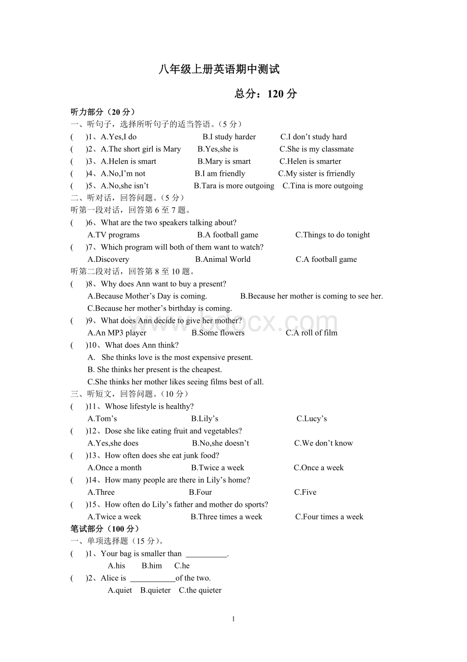 八年级上册英语半期考试试题.doc_第1页