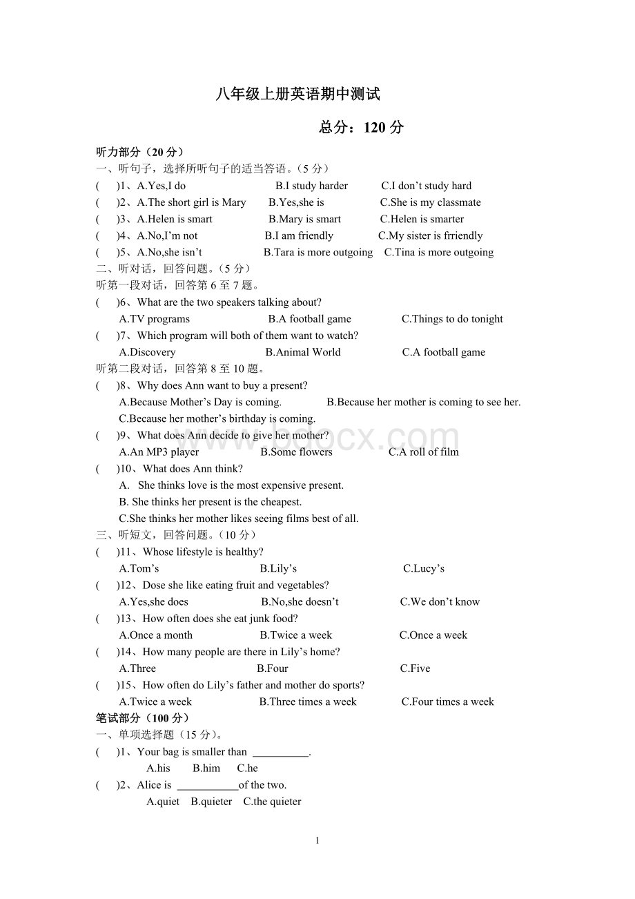 八年级上册英语半期考试试题Word下载.doc_第1页