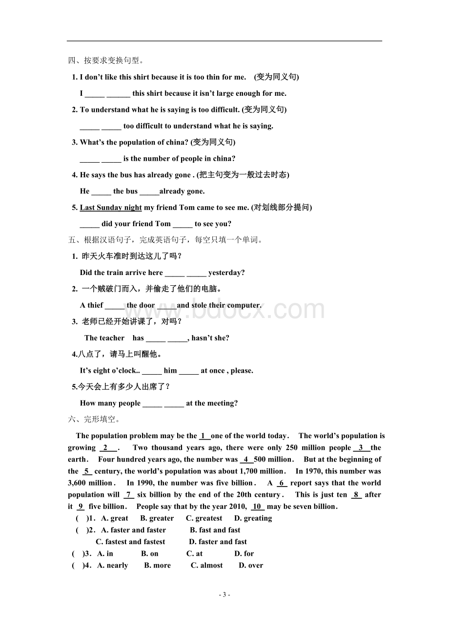 九年级新目标英语第13单元测试题(附答案)Word文档格式.doc_第3页