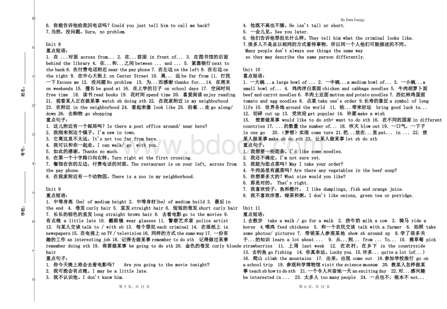 七年级英语新目标下册重点短语和句型.doc_第3页