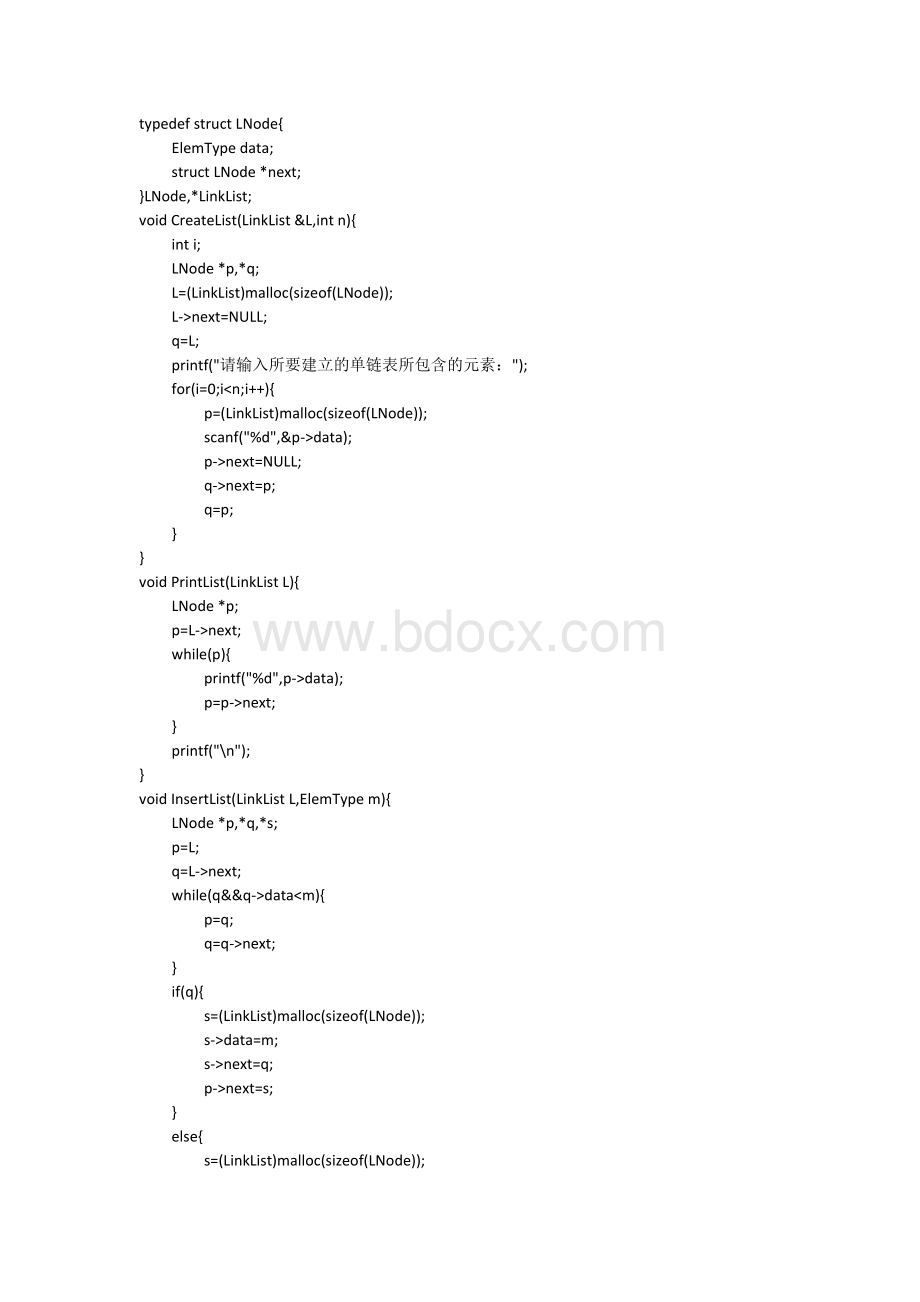 大连理工大学数据结构(一)上机作业答案张老师.doc_第3页