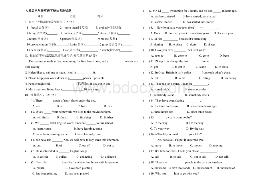 人教版八年级英语下册68单元测试题Word文件下载.doc_第1页