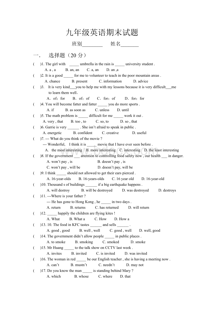 2014-2015年九年级英语上学期期末试题(一).doc_第1页