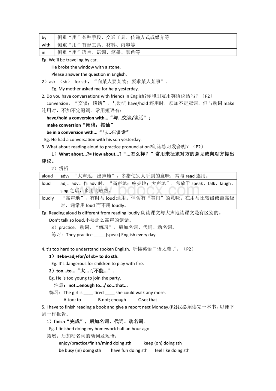 人教版九年级上unit1知识点详解和练习Word下载.doc_第2页