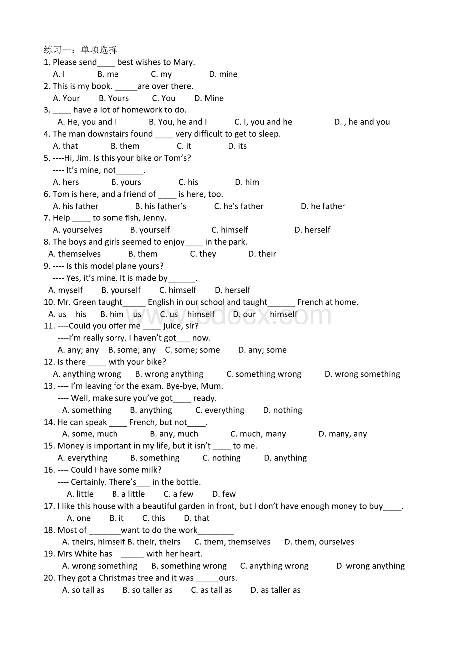 初中英语八年级代词习题练习文档格式.doc