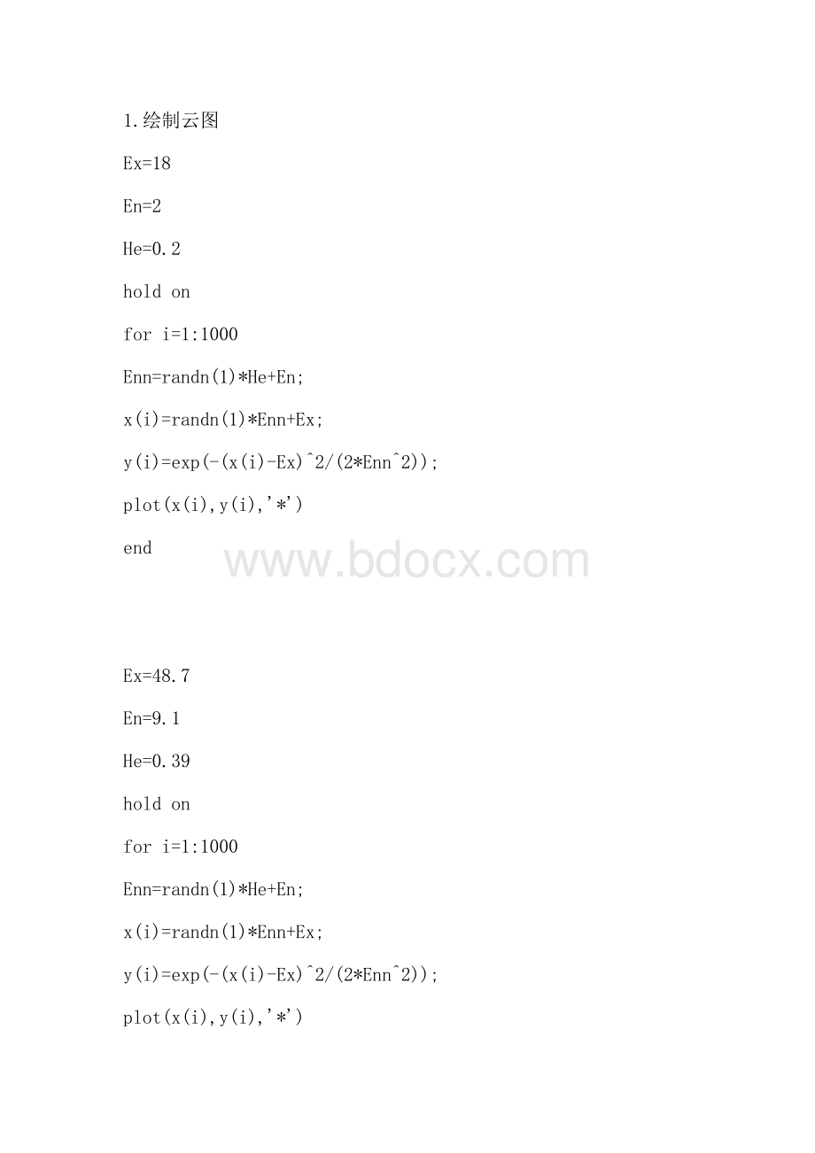 云模型matlab程序Word下载.doc