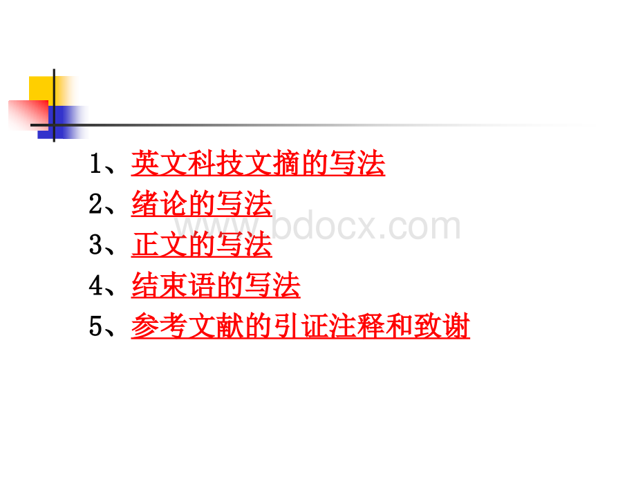 英文科技论文的写作格式与特点PPT课件下载推荐.ppt_第2页