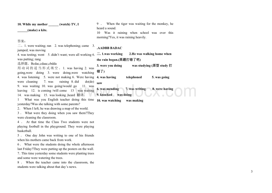 初中过去进行时练习题及答案123Word格式文档下载.doc_第3页