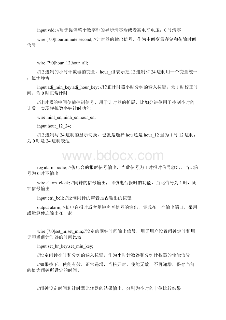 华中科技大学电子线路设计测试实验FPGA数字钟设计报告.docx_第3页