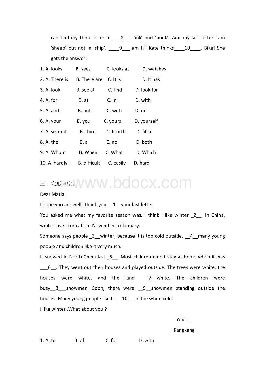 广州版英语七年级上册第一单元知识点与练习.docx_第3页