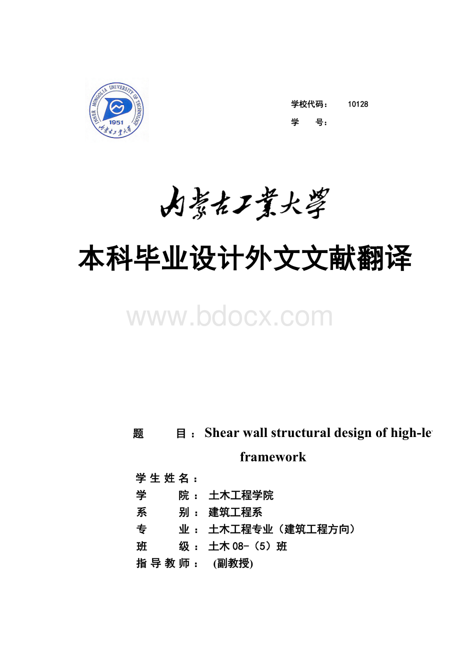 本科毕业设计外文文献翻译.doc