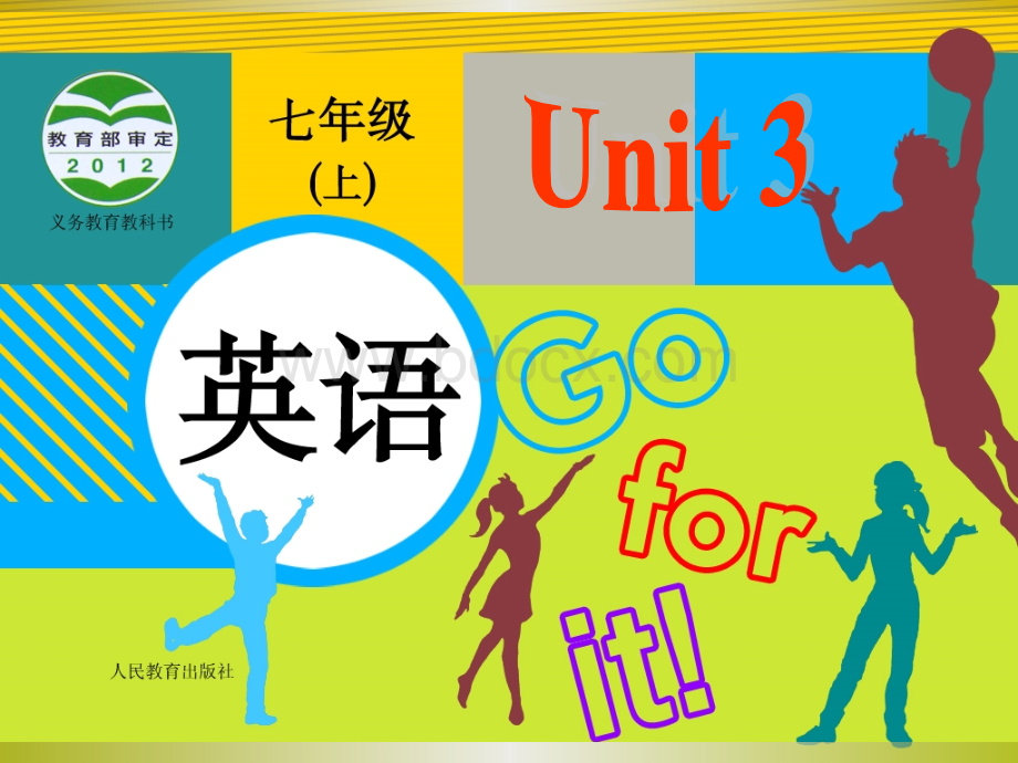 七年级英语上册Unit3-课件.ppt_第1页