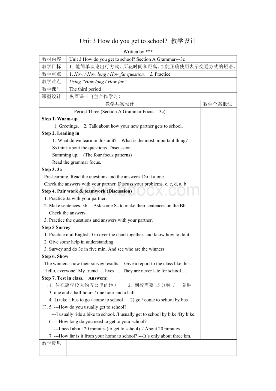 新版人教版七下英语第3单元教案Word文件下载.doc_第3页