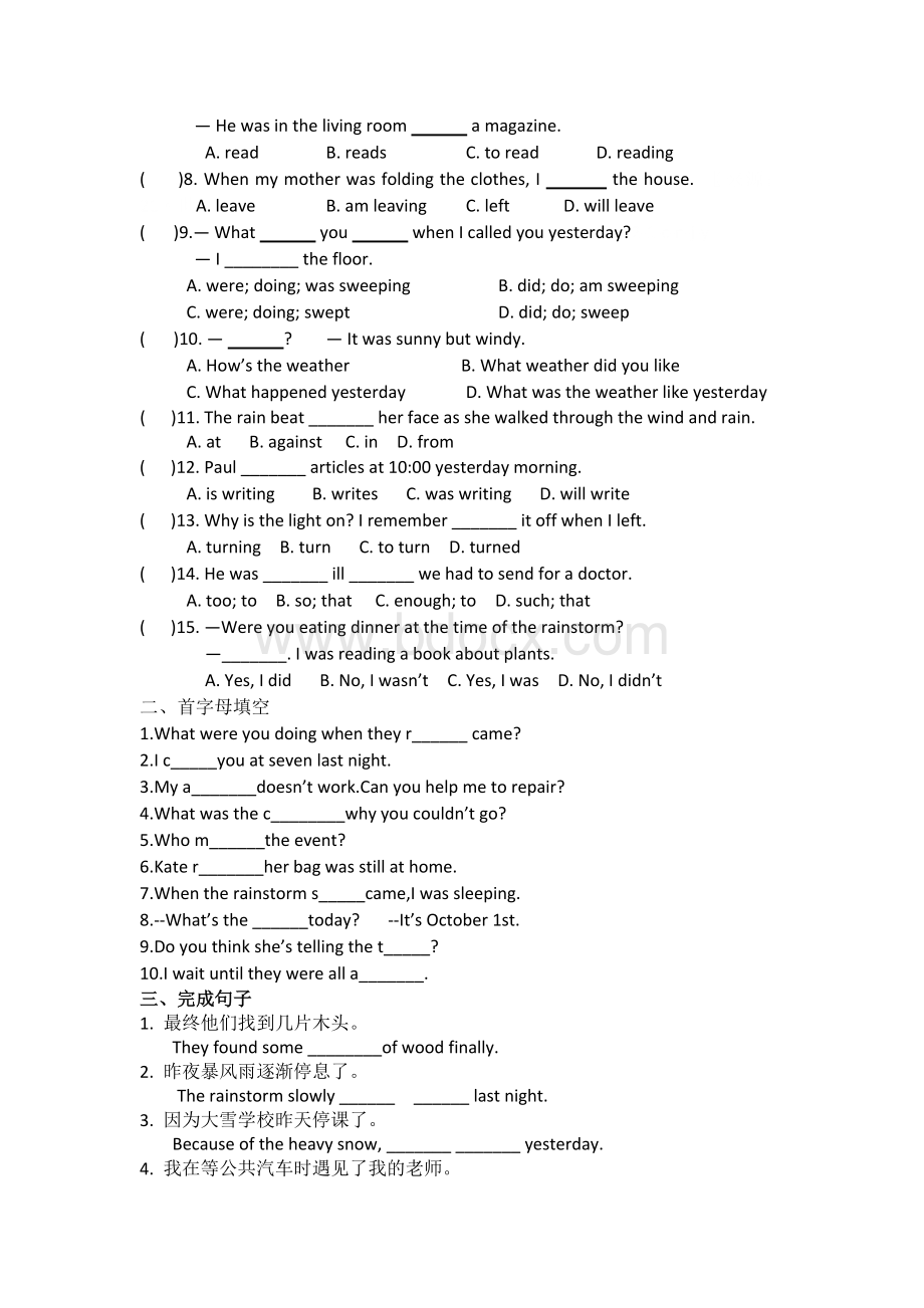 人教版英语八下Unit5知识点精讲及练习.doc_第3页