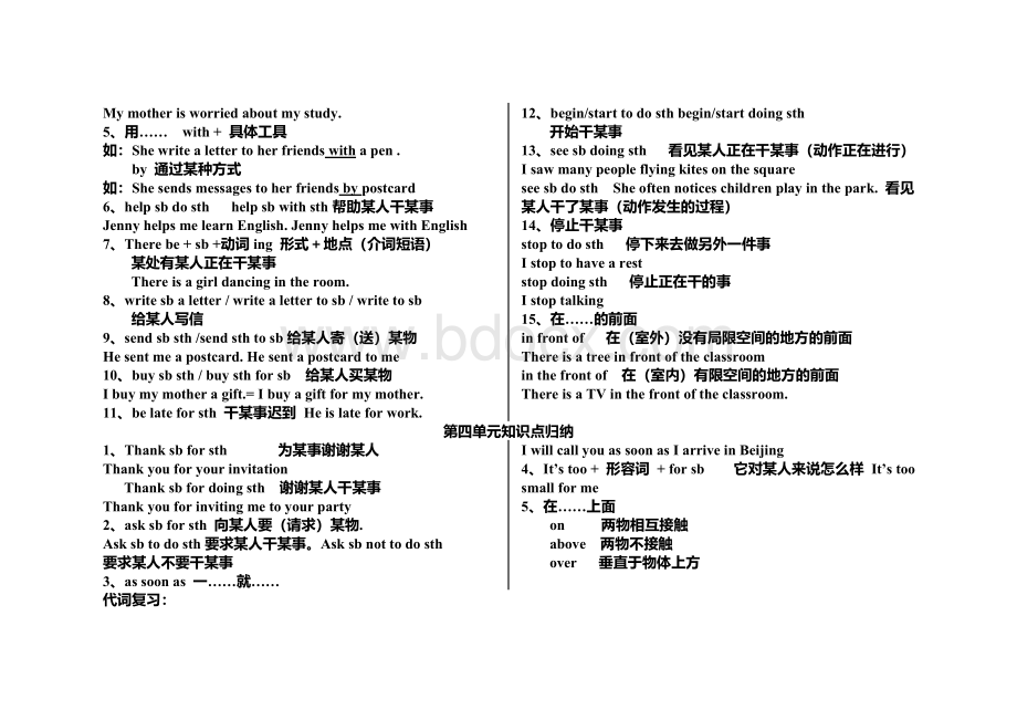 冀教版七年级下英语知识点总结.doc_第2页