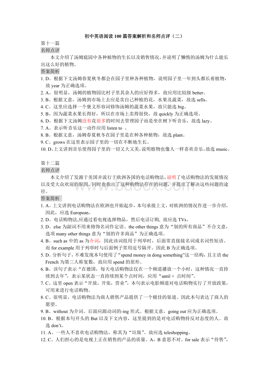 初中英语阅读100篇答案解析Word格式.doc_第1页