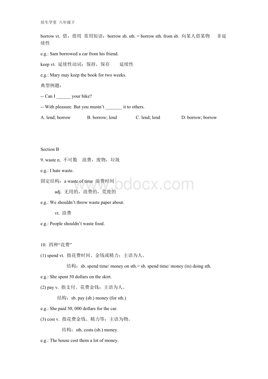 人教版英语八年级下unit3讲解与练习.docx_第3页