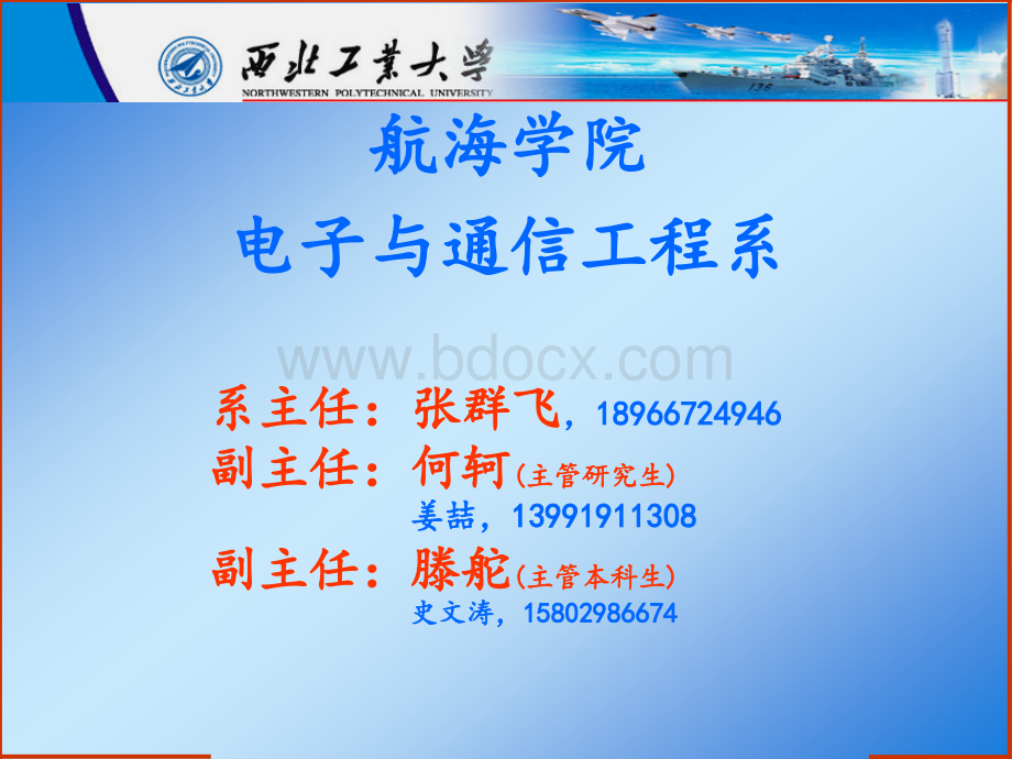 研究生报考师生座谈会2015.ppt