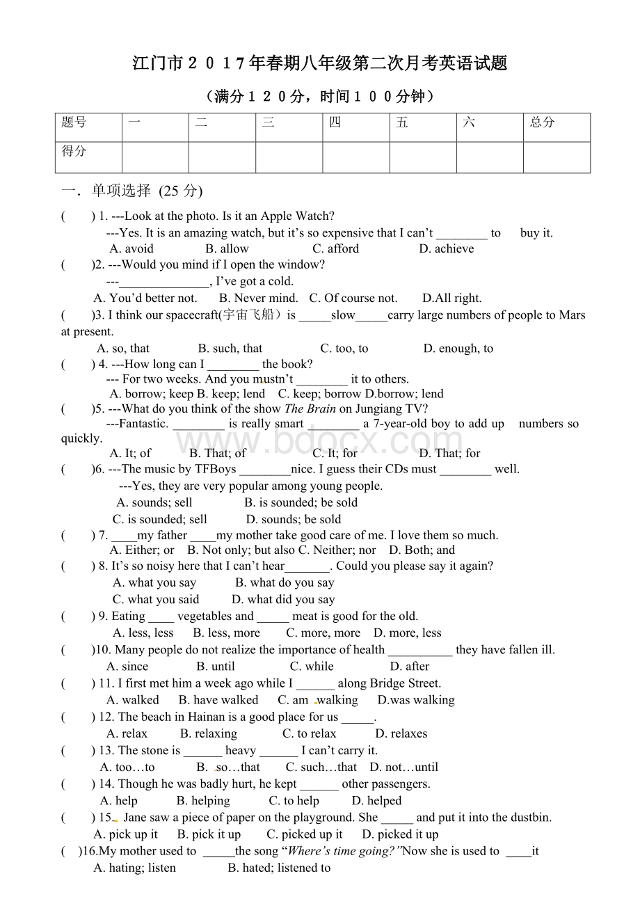 【仁爱版】2015-2016学年八年级下第二次月考英语试题及答案.doc_第1页