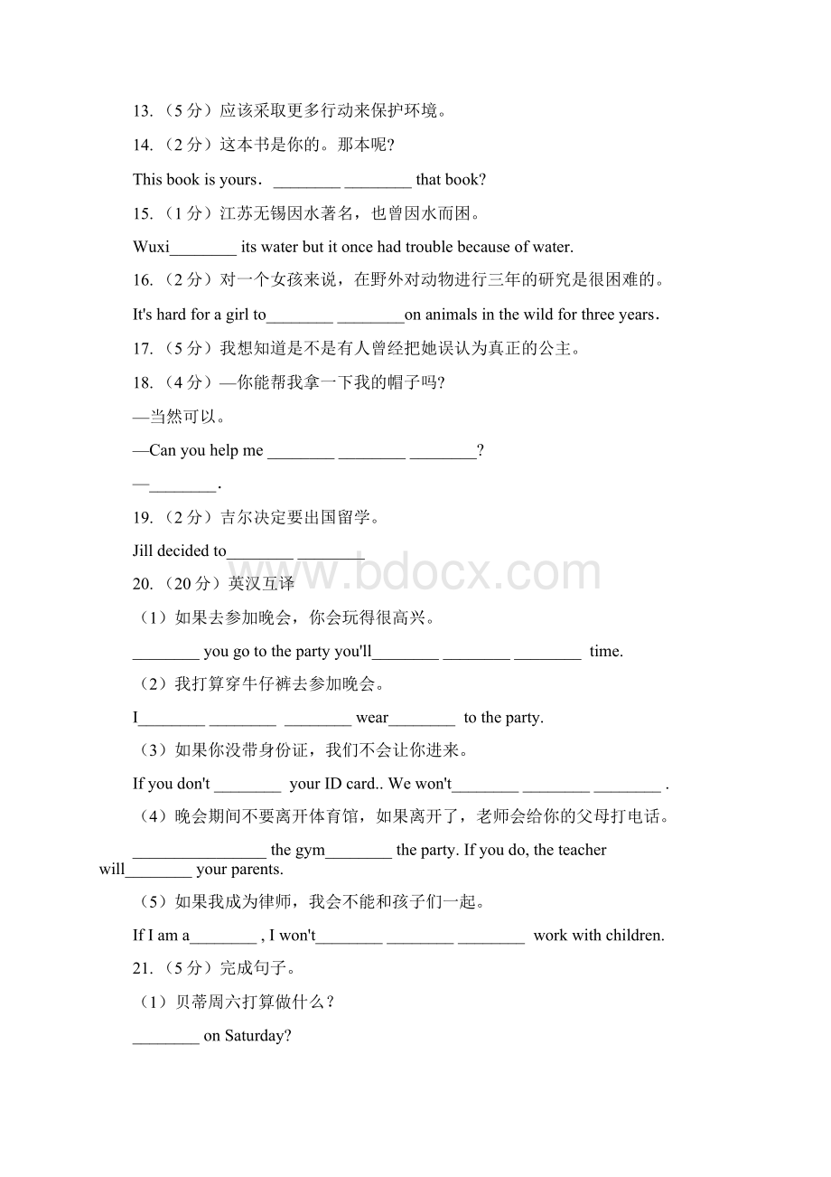 学年外研版英语七年级上册Modules 9 10阶段复习B卷.docx_第3页