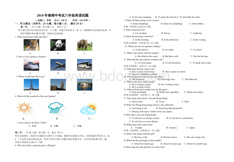 八年级下册英语期中试卷.doc_第1页