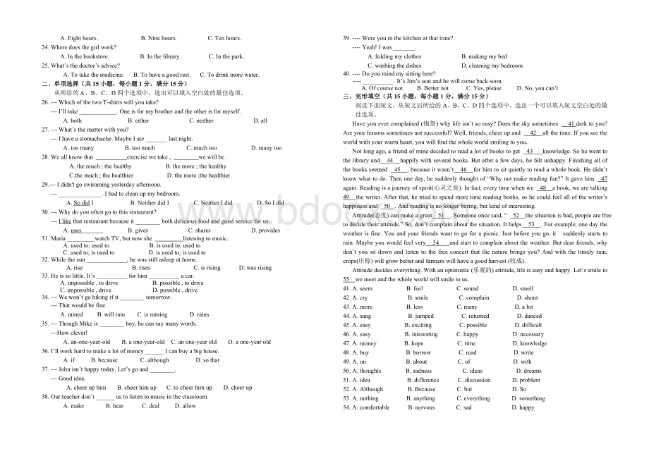 八年级下册英语期中试卷.doc_第2页