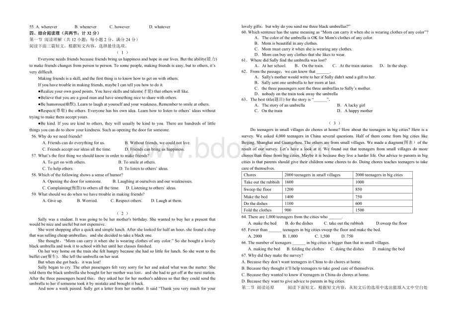 八年级下册英语期中试卷.doc_第3页