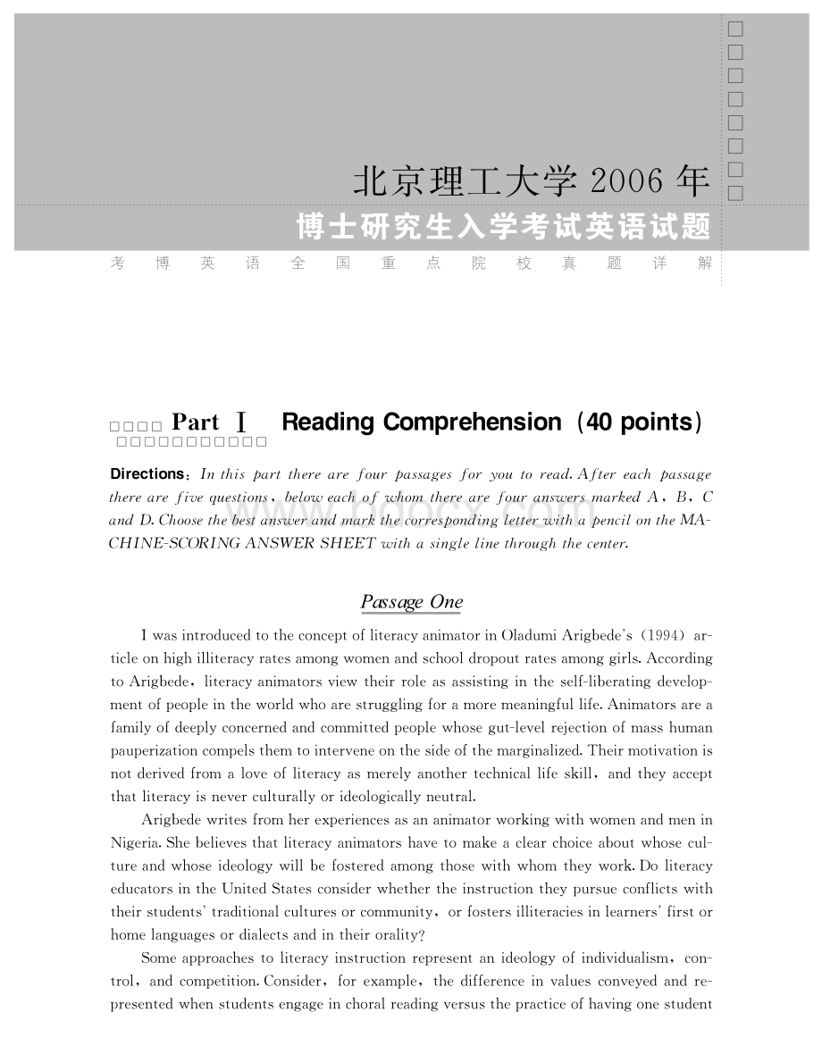 北京理工大学2006年博士研究生入学考试英语试题及答案解析(09年印版).pdf