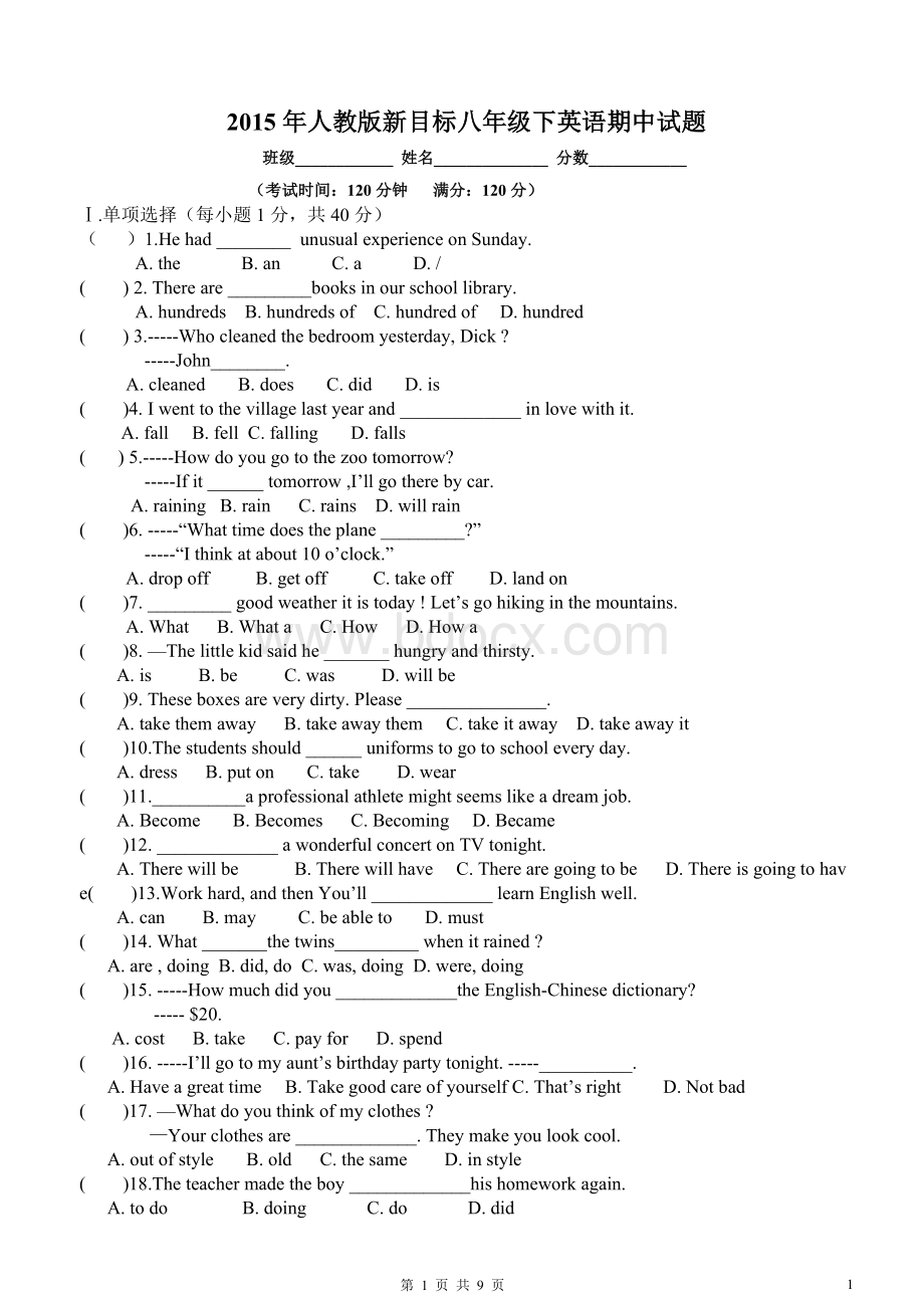 2015年新目标英语八年级下期中试卷及答案Word文档下载推荐.doc_第1页