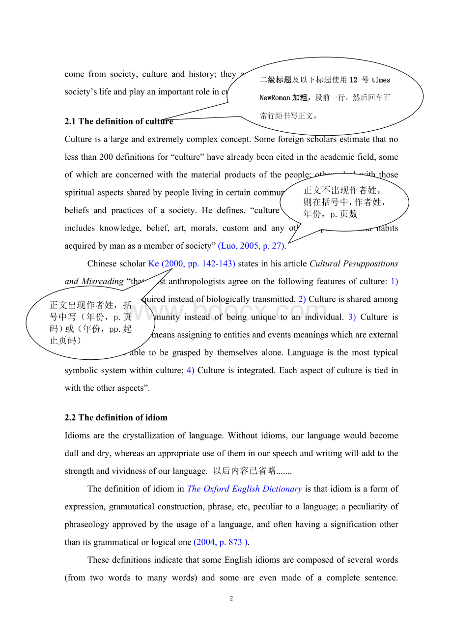 APA正文格式样例Word格式.doc_第2页