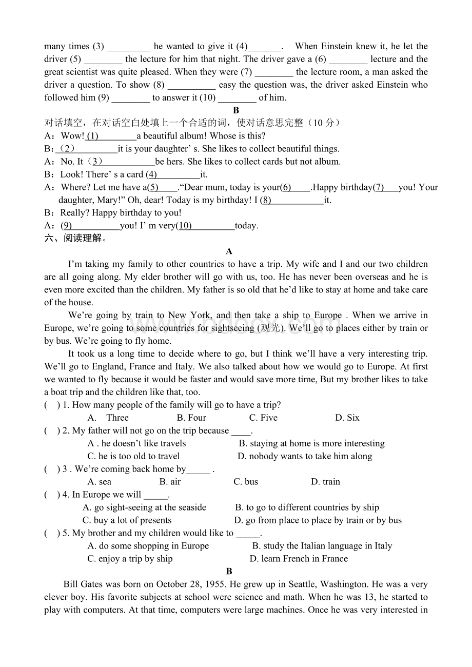 人教版新目标八年级下第八单元检测试卷.doc_第3页