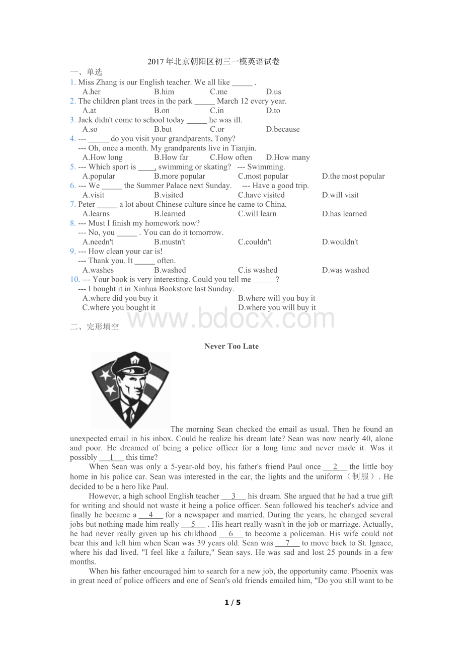 2017年北京朝阳区初三一模英语试卷Word文件下载.docx