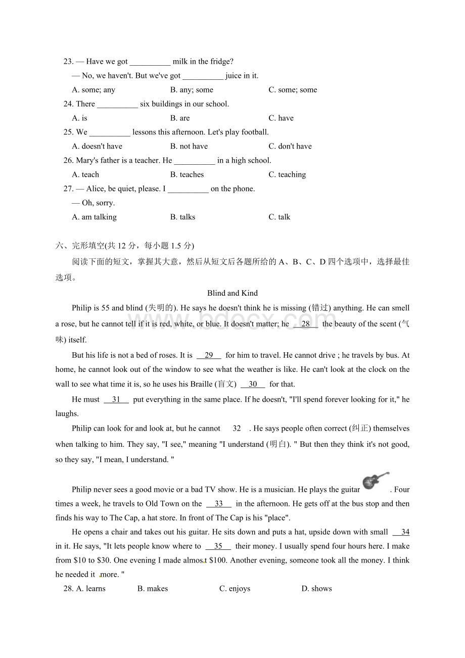 北京市西城区2016-2017学年七年级上学期期末考试英语试题Word文档格式.doc_第3页