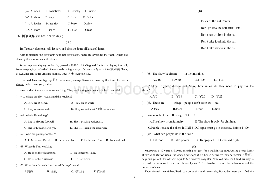 七年级下册英语期中测试卷Word文档格式.docx_第3页