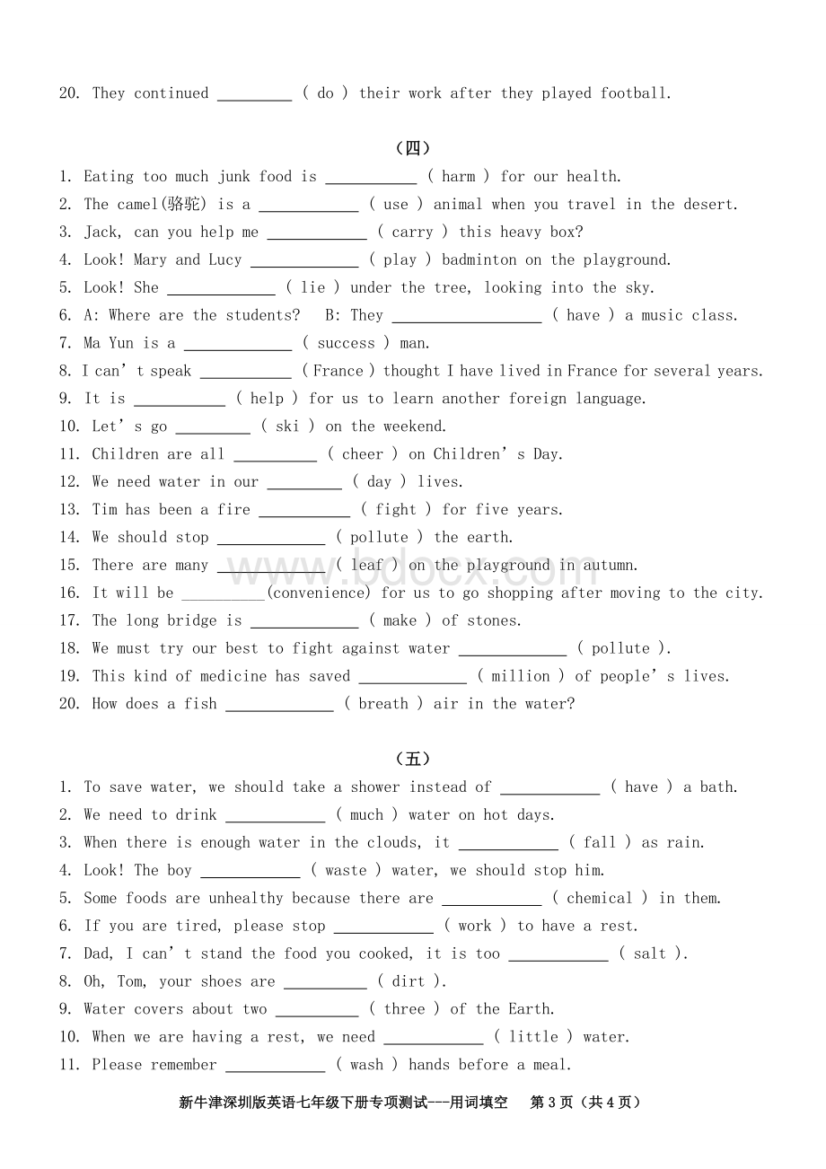 新牛津深圳版英语七年级下册专项测试--用词填空.doc_第3页