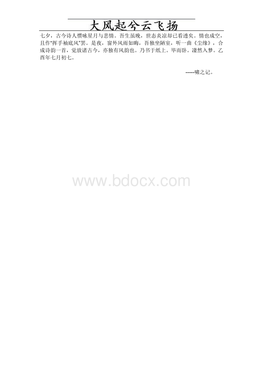 机械设计制造及其自动化专业课程简介.doc_第1页