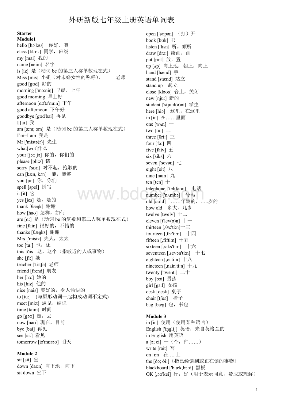 新外研版初中英语单词-带音标.doc_第1页