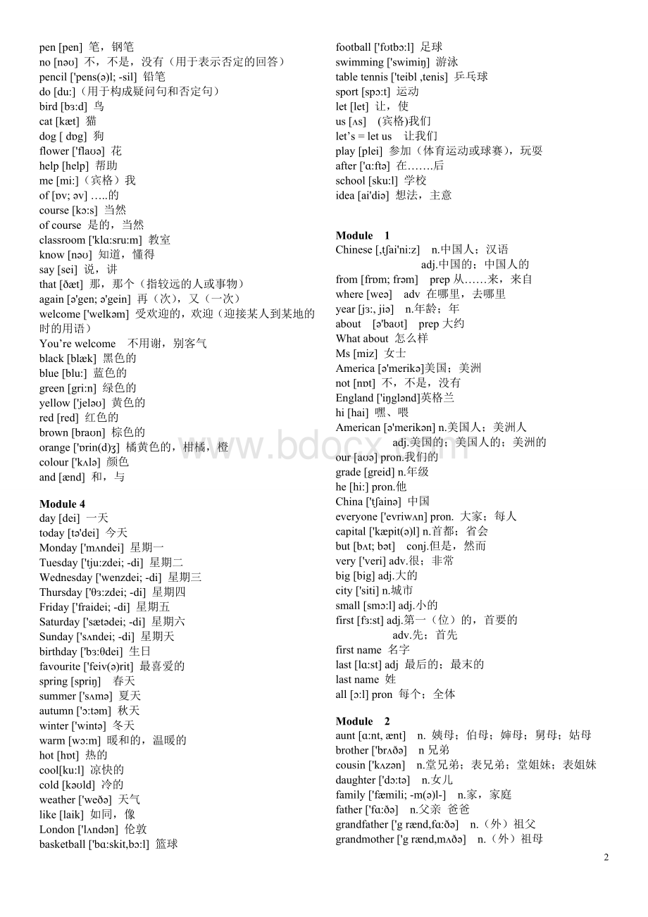 新外研版初中英语单词-带音标Word格式文档下载.doc_第2页