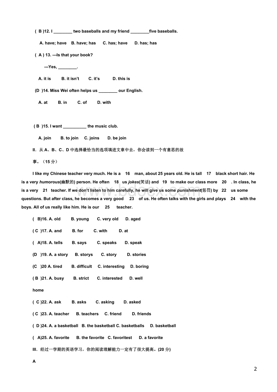 初一英语期末试题及答案(上册)Word文档下载推荐.doc_第2页